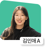 김인애A