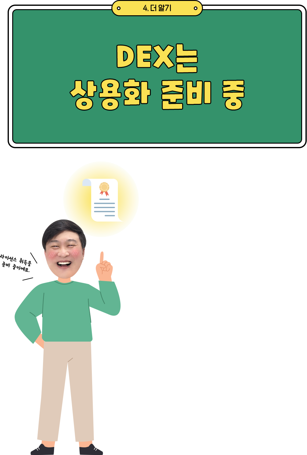 미국이라는 새로운 시장을 향해