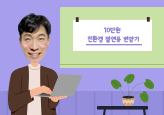 눈높이 기술