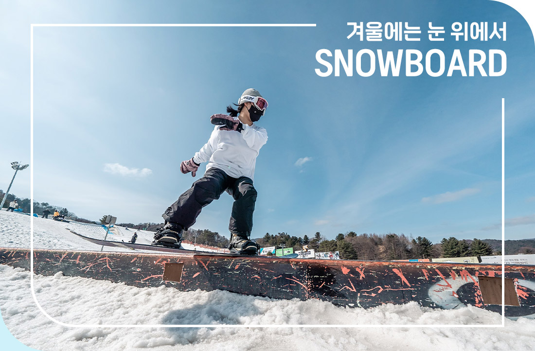 겨울에는 눈 위에서 SNOWBOARD