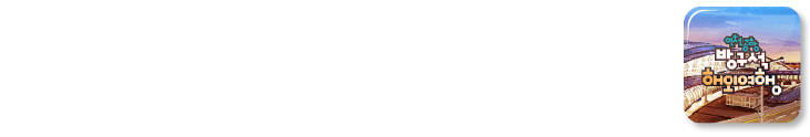 첫 해외 여행이라면? 인천공항 방구석 해외여행