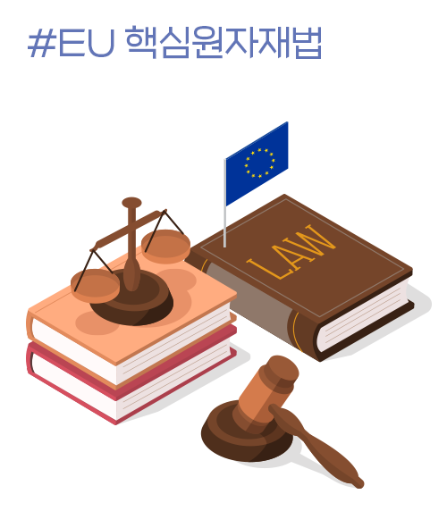 #EU 핵심원자재법