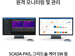 원격 모니터링 및 관리