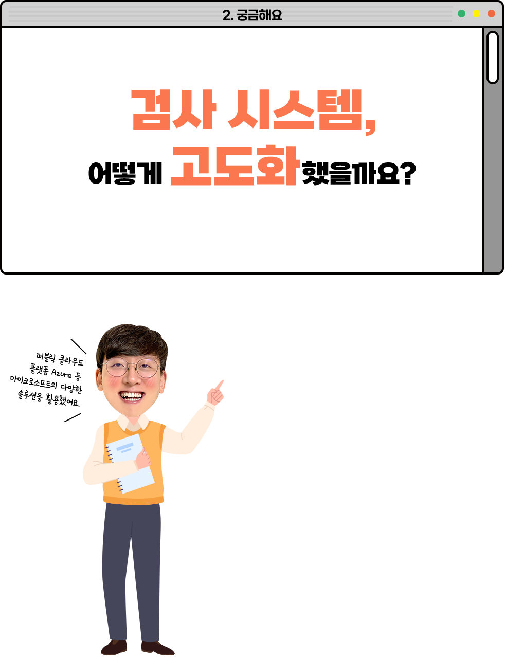 그리드솔 케어는 어떻게 사고를 예방할까요?