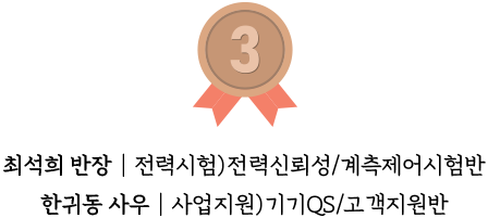 3위