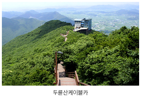 두륜산케이블카