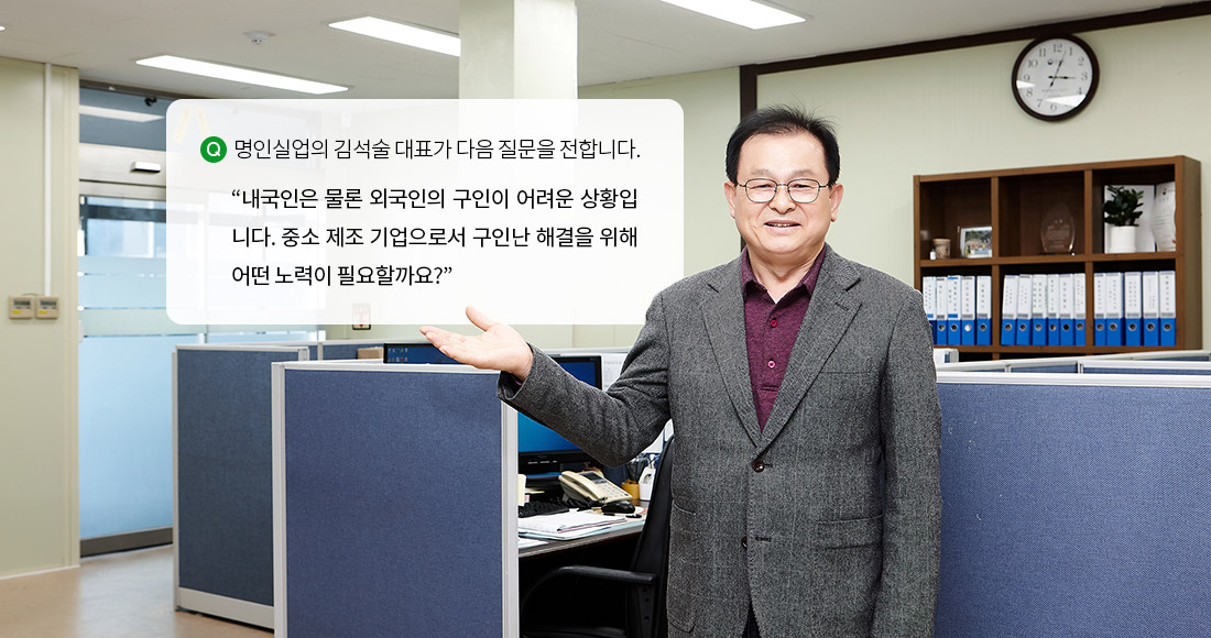 캠텍의 김성환 대표이사가 다음 질문을 전합니다.