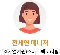 전세연