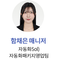 함채은