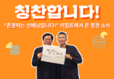 칭찬합니다!