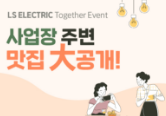 Together Event