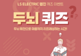 퀴즈 이벤트
