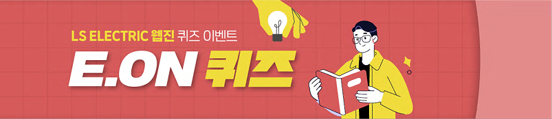퀴즈이벤트
