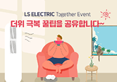 Together Event
