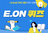 퀴즈 이벤트
