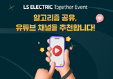 Together Event