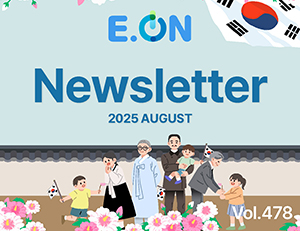 2025년 8월호