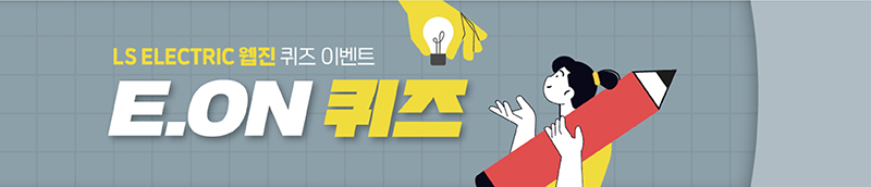 퀴즈이벤트