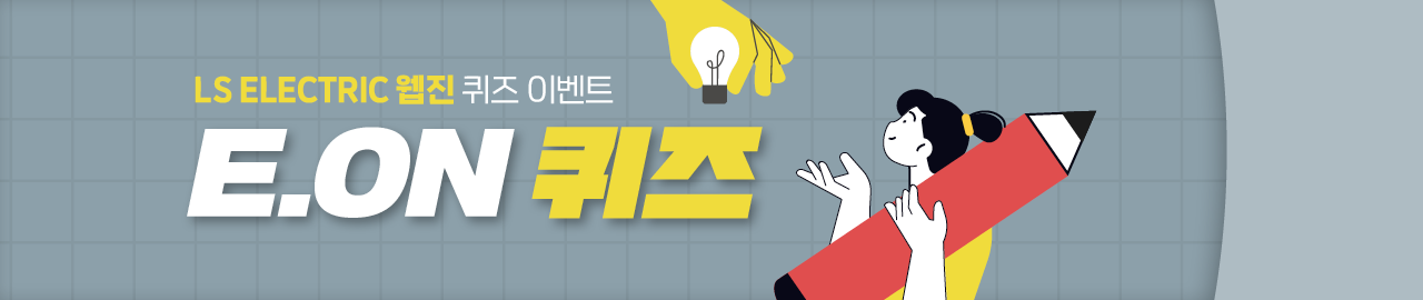 퀴즈!