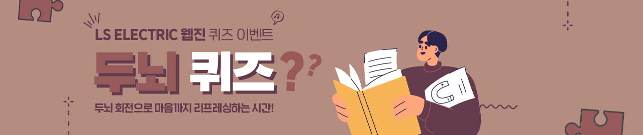 퀴즈!