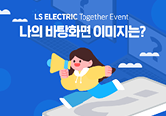 Together Event