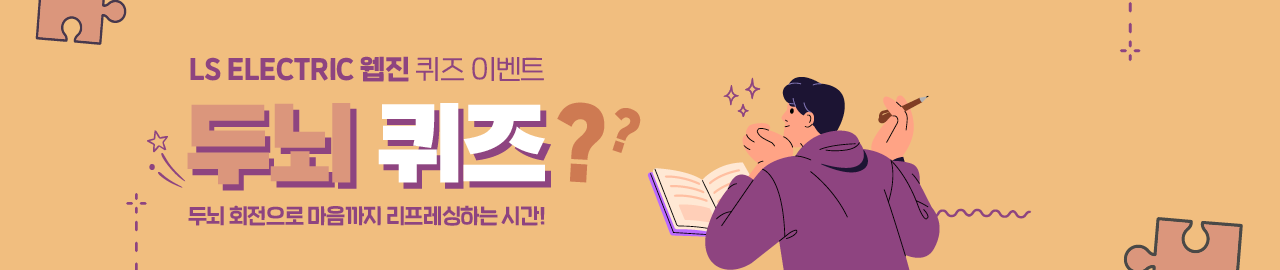 퀴즈!