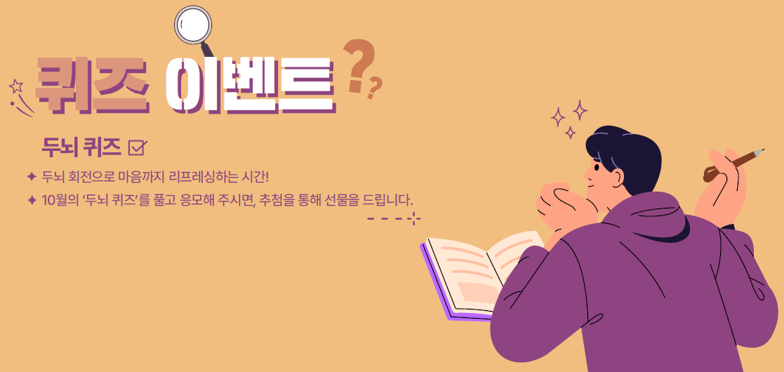 두뇌퀴즈