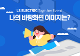 Together Event