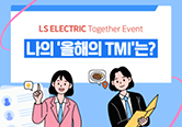 Together Event