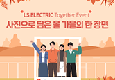 Together Event