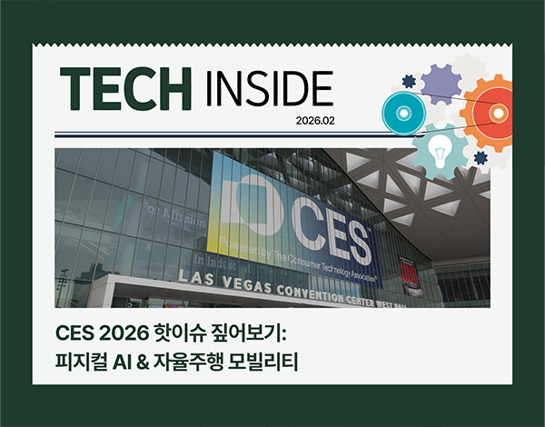 테크 인사이드