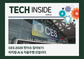 테크 인사이드