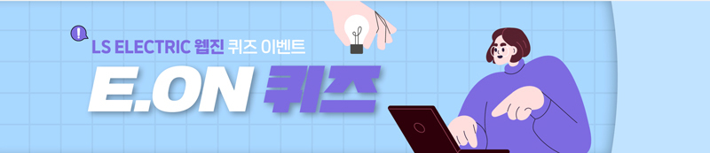 퀴즈이벤트