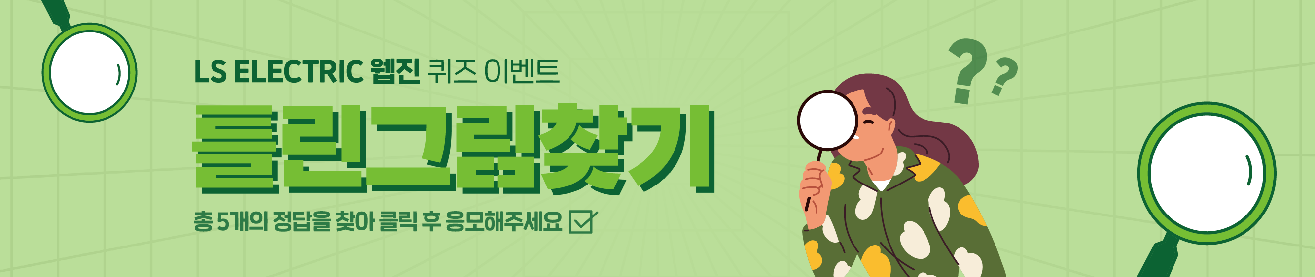 퀴즈!
