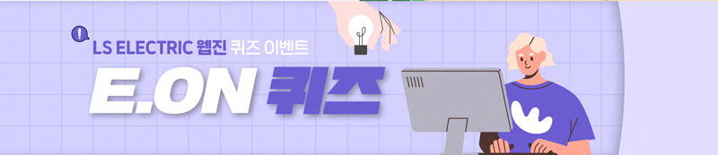 퀴즈이벤트