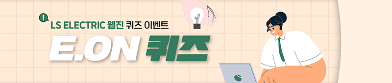 퀴즈이벤트