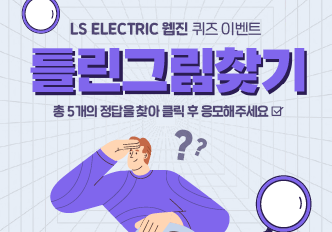 퀴즈 이벤트