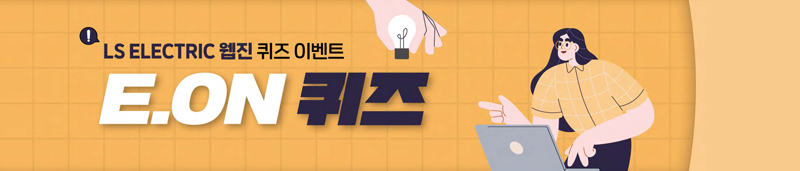 퀴즈이벤트