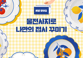 배달왔어요