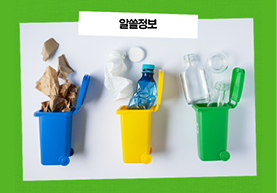알쓸정보