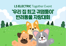 Together Event