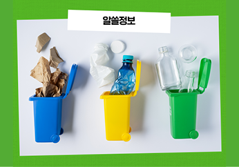 알쓸정보