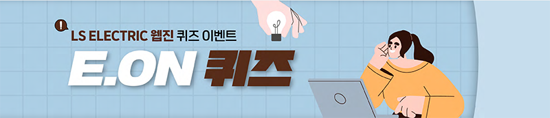 퀴즈이벤트