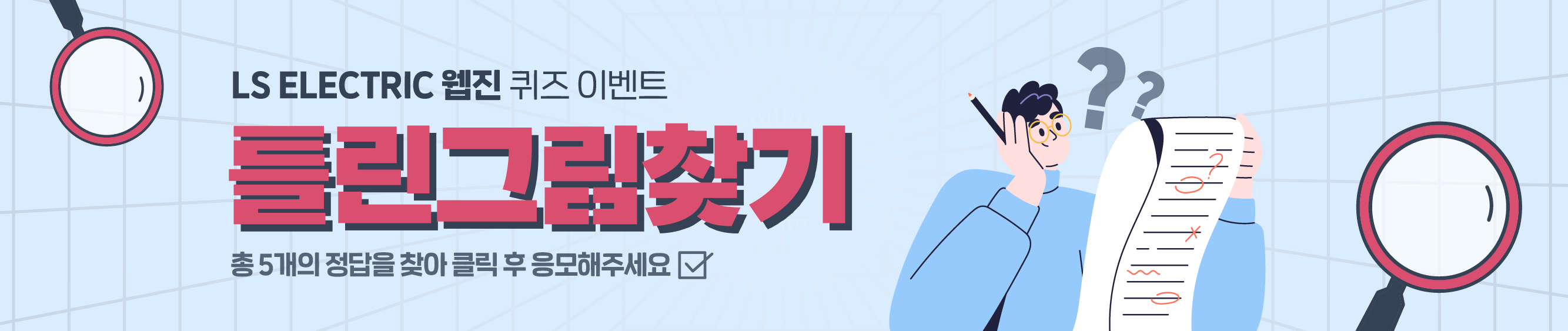 퀴즈!