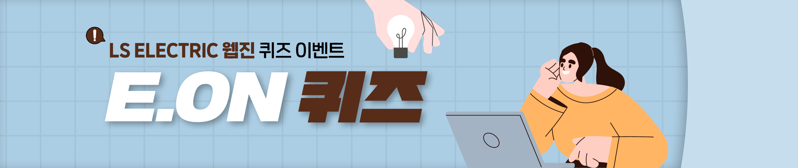퀴즈!