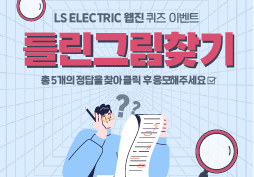 퀴즈 이벤트