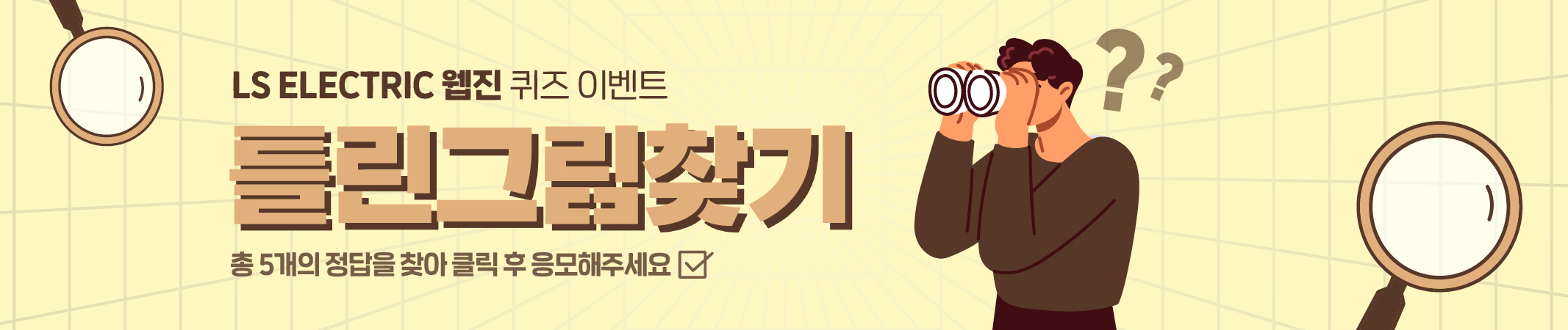퀴즈!