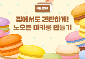 배달 왔어요