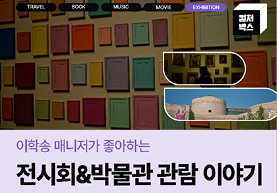 컬처박스