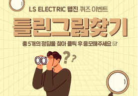 퀴즈 이벤트